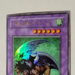 Yugioh Chimera The Flying Mythical Beast G4-B2 Japanese Ocg Ultra LP - Image 3