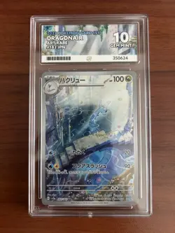 Dragonair 182/165 Gem Mint ACE 10 Japanese Art Rare Pokemon Card from 151 sv2a - Image 1