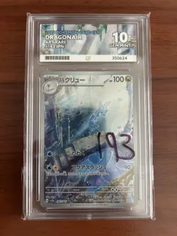 Dragonair 182/165 Gem Mint ACE 10 Japanese Art Rare Pokemon Card from 151 sv2a - Image 3