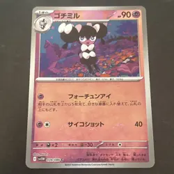 Gothorita Pokeball 039/086 C White Flare Japanese Pokemon Card TCG sv11W - Image 1