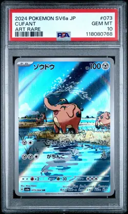 PSA 10 Cufant 073/064 AR Art Rare Night Wanderer sv6a Pokemon Card - Image 1
