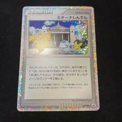 Pokemon Card Michina Temple 044/DPt-P Promo Holo Stadium Pikachu Piplup Pichu Ja - Image 1