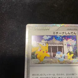 Pokemon Card Michina Temple 044/DPt-P Promo Holo Stadium Pikachu Piplup Pichu Ja - Image 2