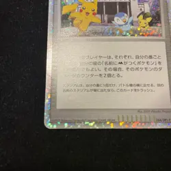 Pokemon Card Michina Temple 044/DPt-P Promo Holo Stadium Pikachu Piplup Pichu Ja - Image 4