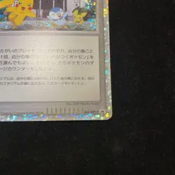 Pokemon Card Michina Temple 044/DPt-P Promo Holo Stadium Pikachu Piplup Pichu Ja - Image 5