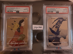 PSA 10 Pikachu Cramorant 226 227/S-P Stamp Box Promo Pokemon Card Japanese SEQ - Image 1