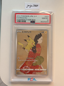 PSA 10 Pikachu Cramorant 226 227/S-P Stamp Box Promo Pokemon Card Japanese SEQ - Image 2