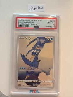 PSA 10 Pikachu Cramorant 226 227/S-P Stamp Box Promo Pokemon Card Japanese SEQ - Image 3