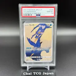 PSA 10 Pikachu 227/S-P Cramorant 226/S-P Stamp Box Promo Pokemon Card Japanese - Image 5