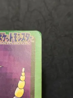 Bandai Pokemon Carddass Japanese Card No. 023 Ekans MP (1997) - Image 3