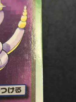 Bandai Pokemon Carddass Japanese Card No. 023 Ekans MP (1997) - Image 5