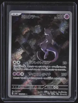 Mewtwo Holo Art Rare SV2a: Pokemon Card 151 183/165 NM - Image 1