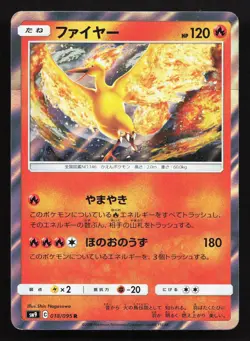 Moltres 018/095 Tag Bolt NM Japanese Pokemon Card TCG - Image 1