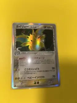 LP Dragonite 1st Edition Delta Species 039/086 Holo Japanese Pokemon Card - Image 1