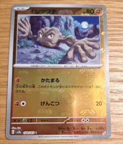 2023 Japanese Pokemon SV2a 151 Geodude Master Ball Reverse Holo 074/165 - Image 1