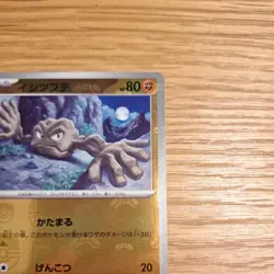2023 Japanese Pokemon SV2a 151 Geodude Master Ball Reverse Holo 074/165 - Image 3