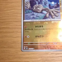 2023 Japanese Pokemon SV2a 151 Geodude Master Ball Reverse Holo 074/165 - Image 4