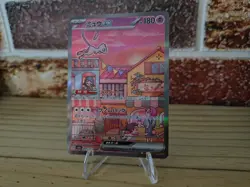 Mew ex 205/165 Sv2a: Pokemon Card 151 Holo (Japanese) - Image 2