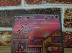 Mew ex 205/165 Sv2a: Pokemon Card 151 Holo (Japanese) - Image 3