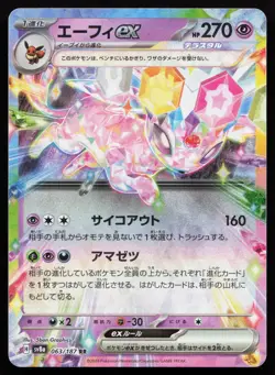 Espeon EX 063/187 Double Rare Terastal Festival Pokemon Japanese NM - Image 1