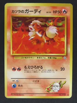 Blaine's Growlithe NO. 058 Non Holo Common Gym Challenge Pokemon Japanese LP - Image 1
