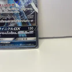 Suicune GX 028/095 RR Sm8 Explosive Impact Japanese Pokemon Card TCG - Image 4