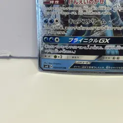 Suicune GX 028/095 RR Sm8 Explosive Impact Japanese Pokemon Card TCG - Image 5