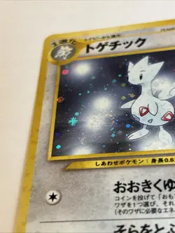 TOGETIC NO. 176 NEO GENESIS Pokemon Japanese Rare Nice HOLO 2000 NmU - Image 2