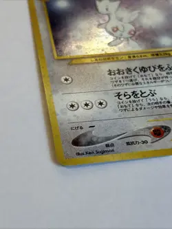 TOGETIC NO. 176 NEO GENESIS Pokemon Japanese Rare Nice HOLO 2000 NmU - Image 3