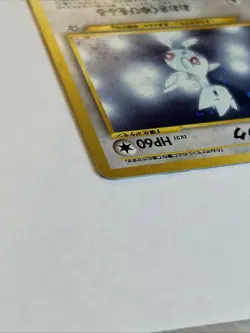 TOGETIC NO. 176 NEO GENESIS Pokemon Japanese Rare Nice HOLO 2000 NmU - Image 5