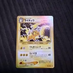 Raichu No. 026 Lightly Played Japanese Pokemon Neo Revelation 2000 - Image 1