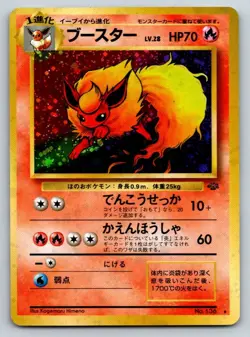 FLAREON - NO. 136 - POKEMON JUNGLE - JAPANESE- HOLO - NM / UNPLAYED - Image 1