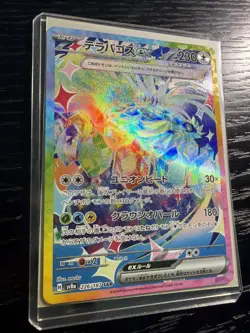 Pokemon Terapagos ex 226/187 SAR Japanese SV8a Terastal Fest NM+ - Image 2