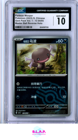 PALDEAN WOOPER NINTENDO/POKEMON 1304/05 2025 GEM PACK VOL. 1 MT S.CHINESE CGC 10 - Image 1