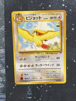 Pokemon Japanese Southern Islands Pidgeot Promo No. 018 - Image 1