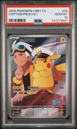 2025 POKEMON SIMPLIFIED CHINESE CBB1 C-GEM PACK VOL 1 #09 CAPTAIN PIKACHU PSA 10 - Image 1