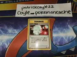 Retransfer Common Glossy Japanese Vending Series Trainer Card VLP front/LP back - Image 1