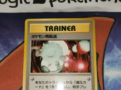 Retransfer Common Glossy Japanese Vending Series Trainer Card VLP front/LP back - Image 2