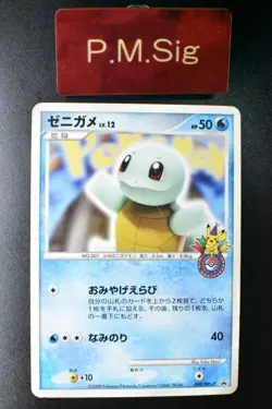 Squirtle 009/DPt-P Pokemon Center 10th Anniversary Promo 2008 Pokemon Card - Image 1