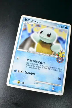 Squirtle 009/DPt-P Pokemon Center 10th Anniversary Promo 2008 Pokemon Card - Image 3