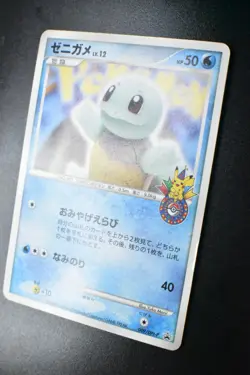 Squirtle 009/DPt-P Pokemon Center 10th Anniversary Promo 2008 Pokemon Card - Image 4