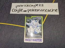 Bandai Pokemon Carddass Japanese Card No. 112 Rhydon LP (1997) - Image 1