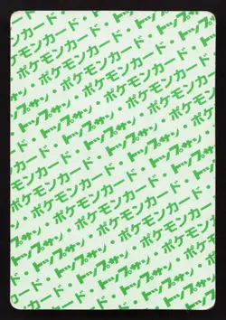 Kakuna NO. 014 Topsun HP Japanese Pokemon Card TCG - Image 2