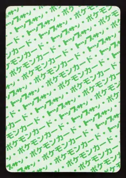 Weedle NO. 013 Topsun HP Japanese Pokemon Card TCG - Image 2