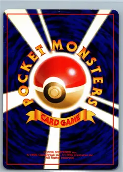 Japanese Cubone No. 104 Jungle Set - Pokemon Card - SHIPS FROM USA - Image 2