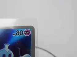 Frillish AR {124/086} [SV11W] Pokemon Card Game TCG Japanese Near Mint - Image 3