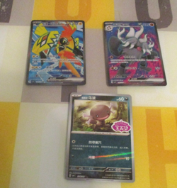 Pokemon Cards Joblot Bundle 10 Mint Mixed SARs SRs Ex Oriental Cards Lot 8 - Image 2