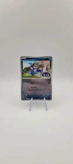 Pokemon TCG: Cramorant 2506/07 Stamped - Gem pack Vol.4 - NM - Image 2