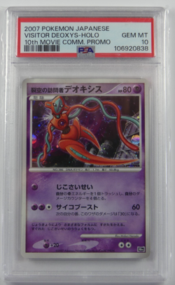 Pokemon 2007 Visitor Deoxys Holo 10th Movie Comm. Promo Japanese PSA 10 Gem Mint - Image 1