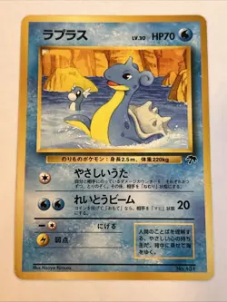 Pokemon Japanese Southern Islands Lapras Promo No. 131 Lp - Image 1